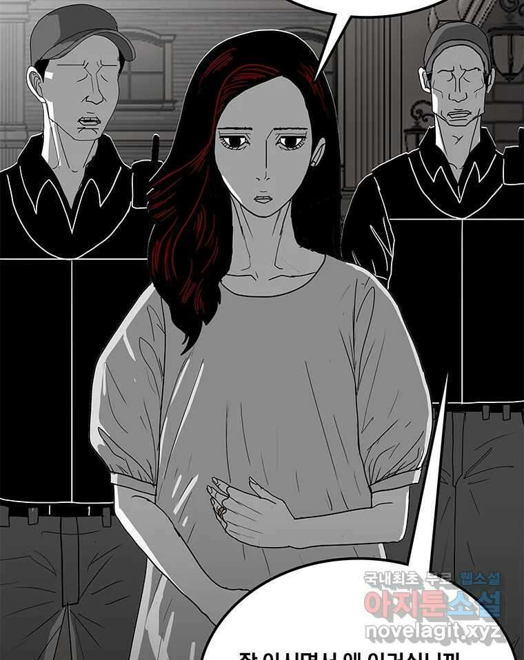 열 손가락 41화 4
