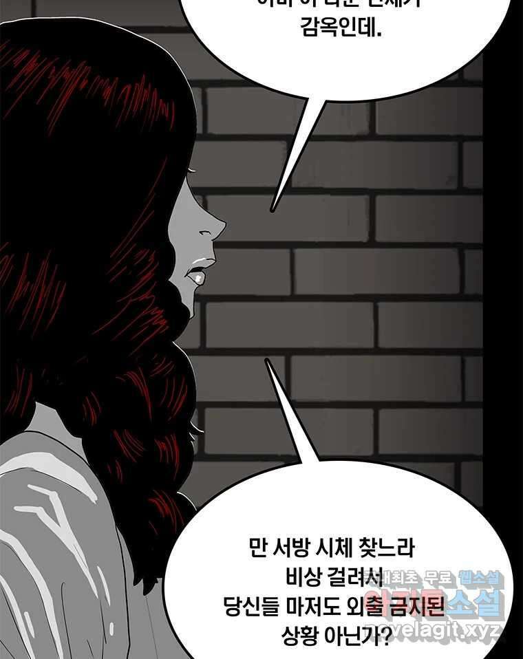 열 손가락 41화 6