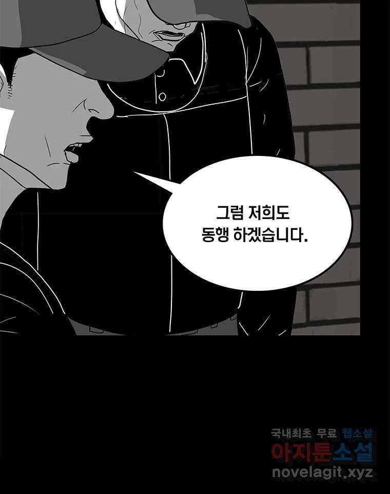 열 손가락 41화 8