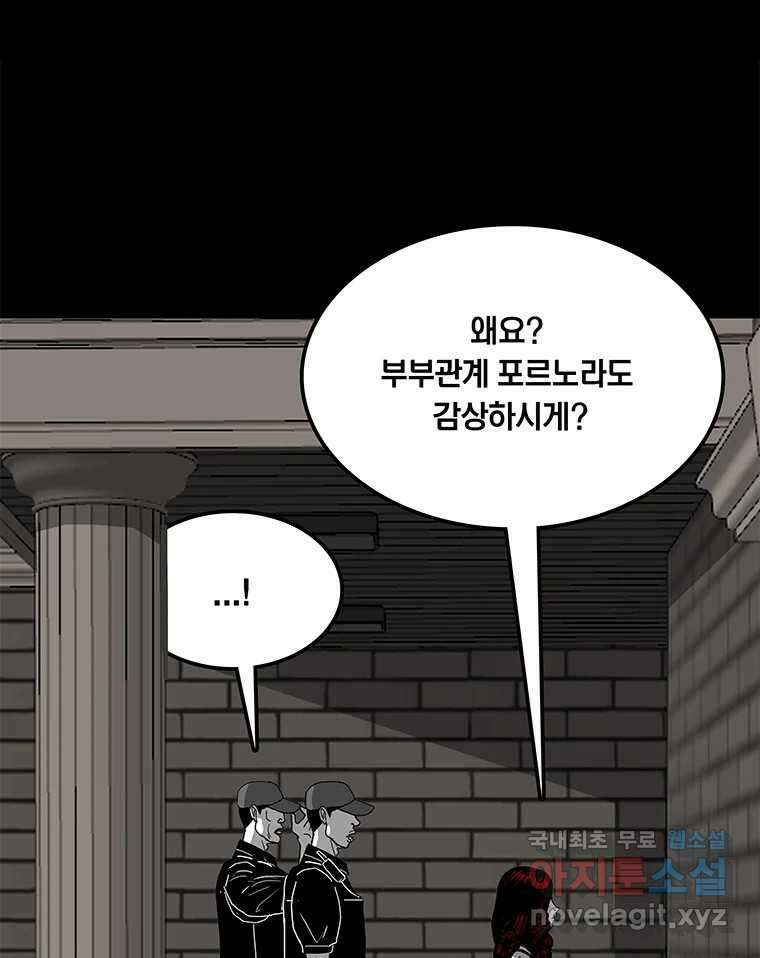 열 손가락 41화 9
