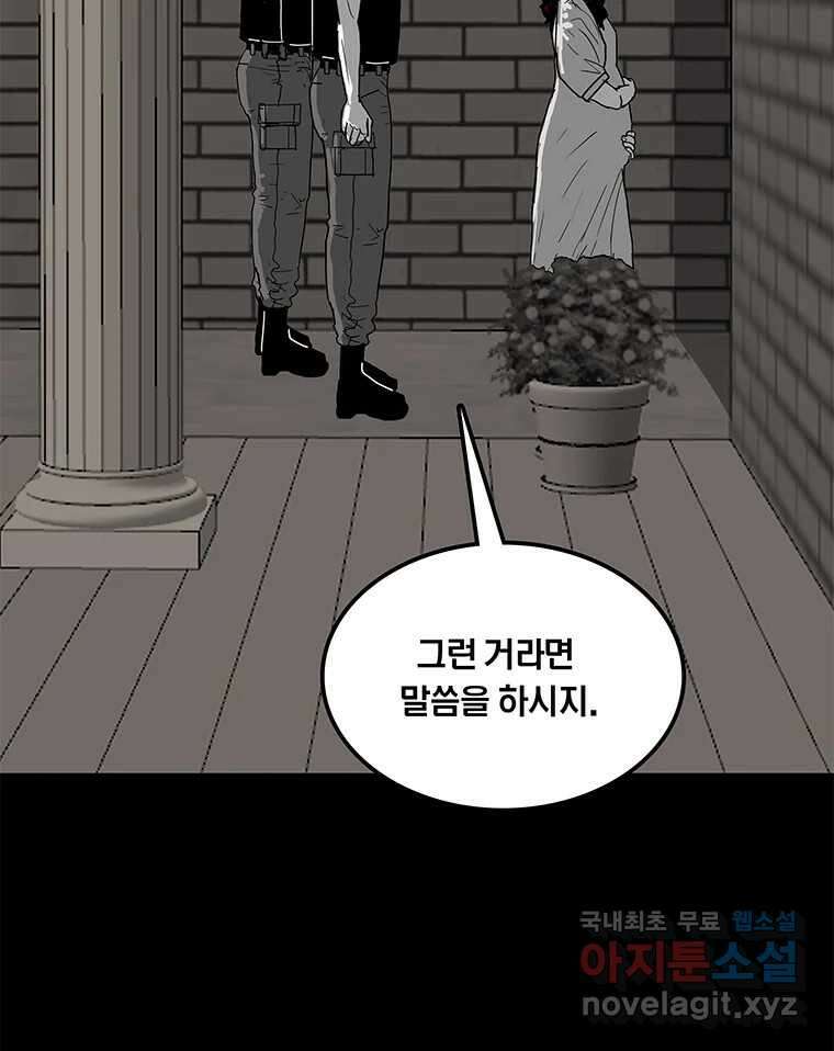 열 손가락 41화 10
