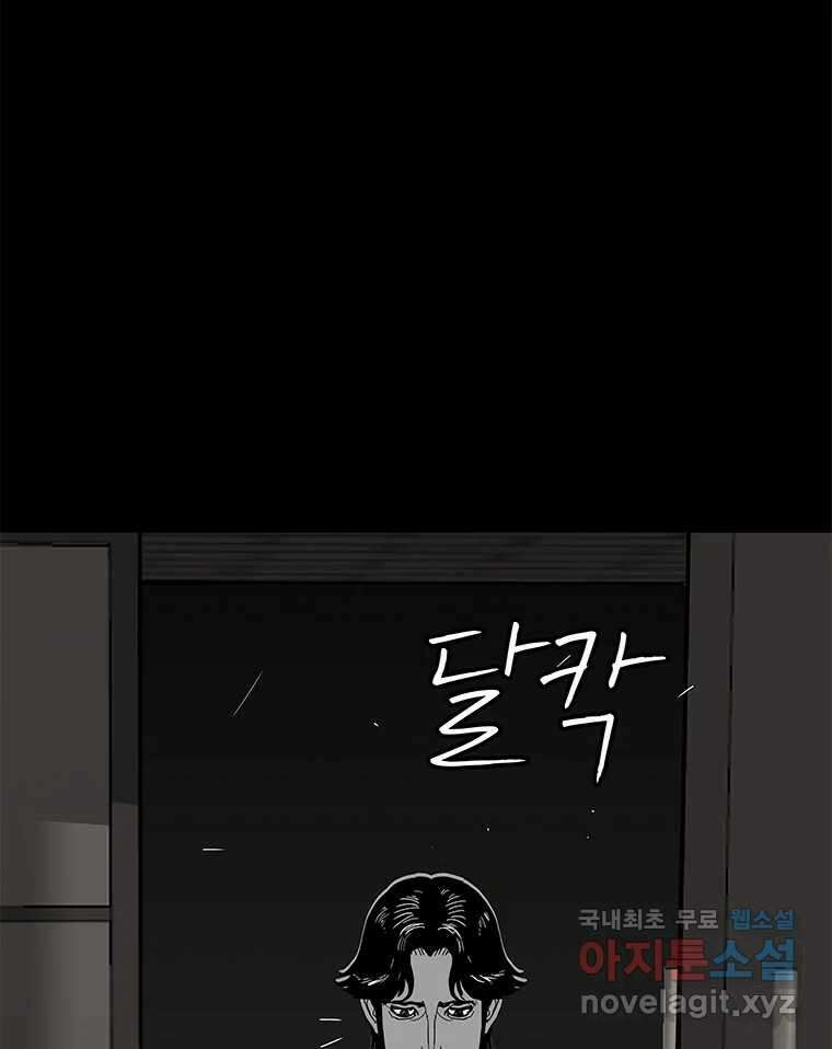 열 손가락 41화 11
