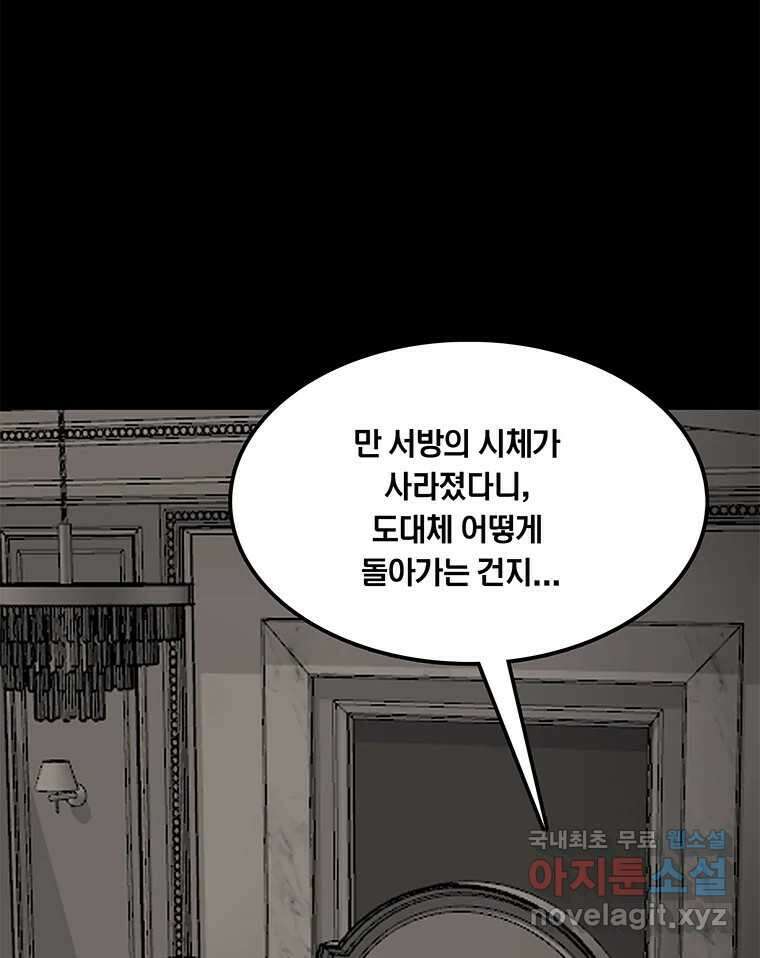 열 손가락 41화 15