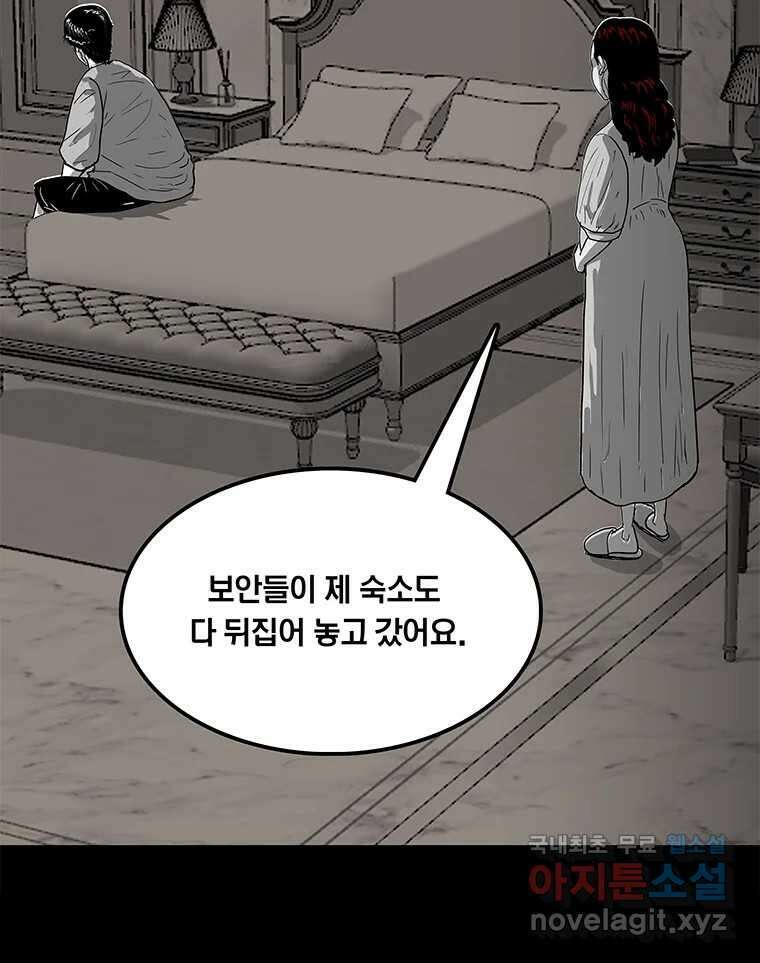 열 손가락 41화 16