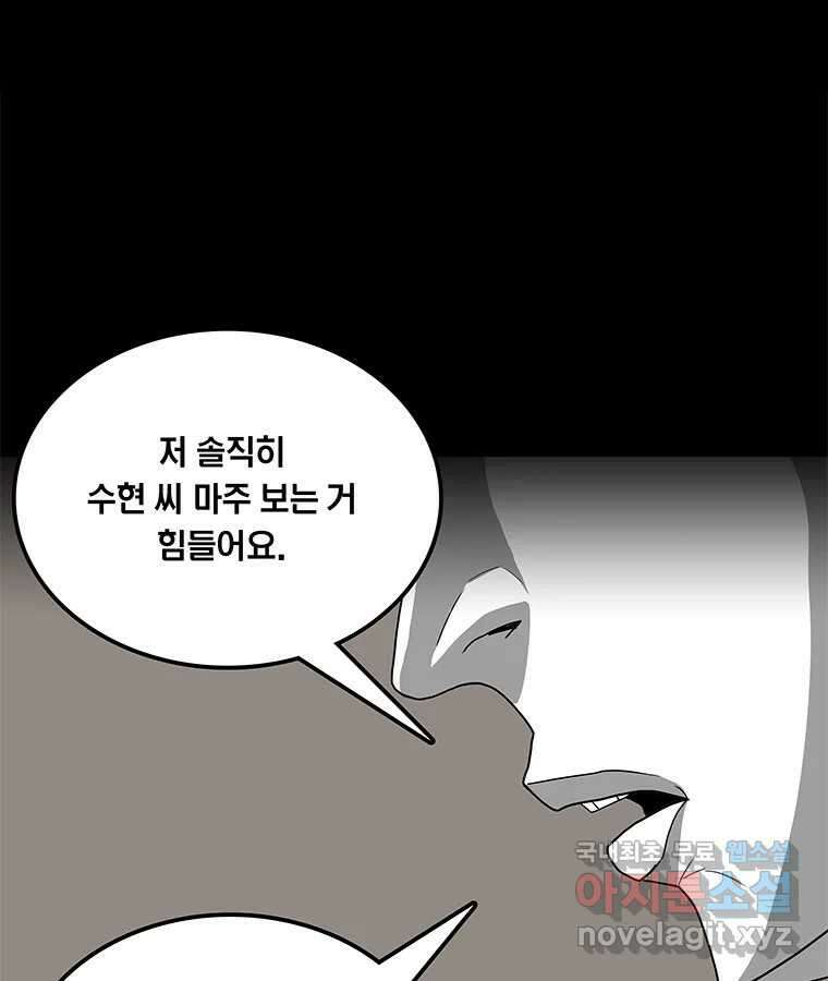 열 손가락 41화 17