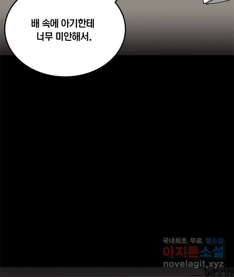 열 손가락 41화 18