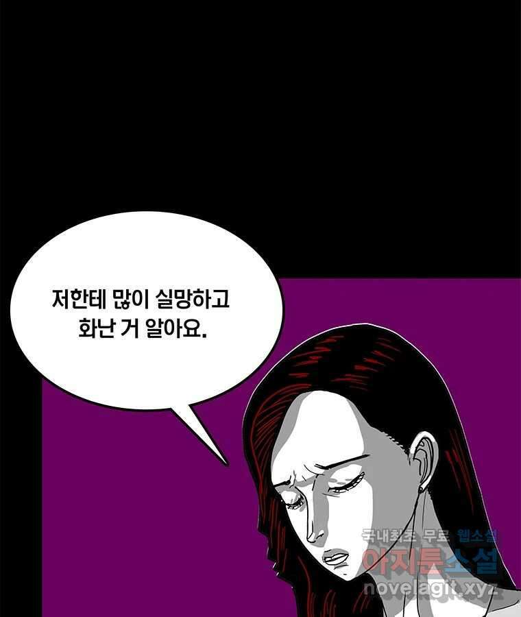 열 손가락 41화 21