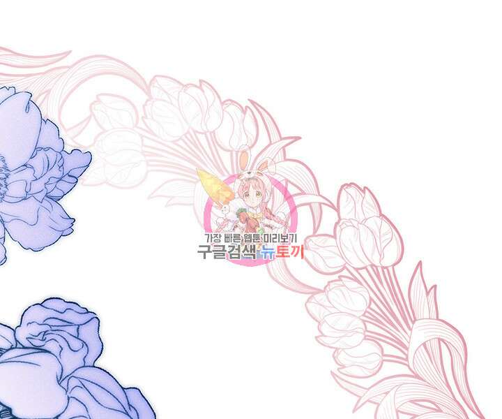 로열 메리지 55화 1