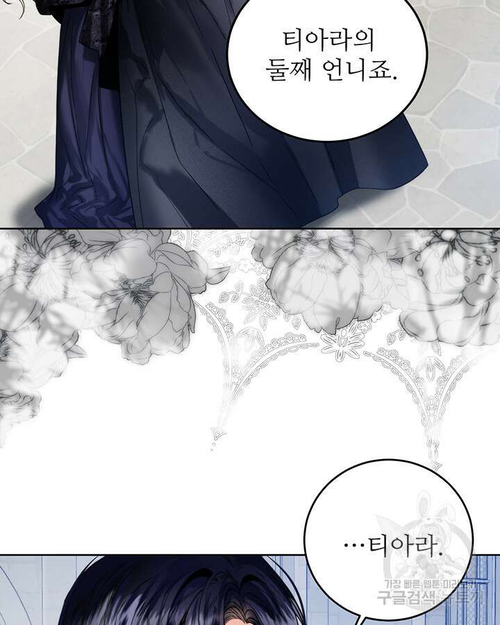 로열 메리지 55화 10