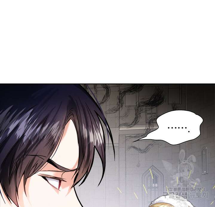 로열 메리지 55화 14