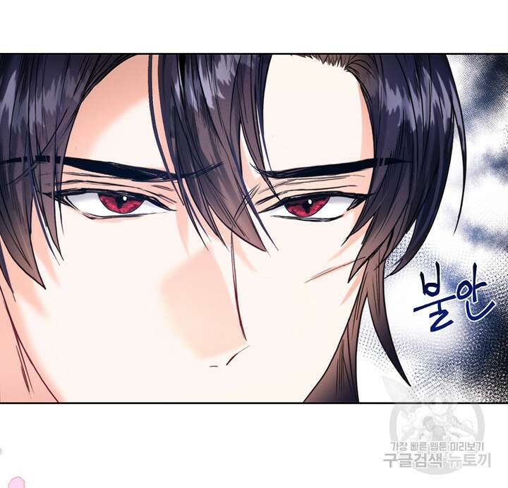 로열 메리지 55화 16