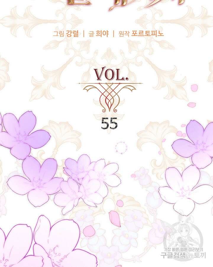 로열 메리지 55화 19