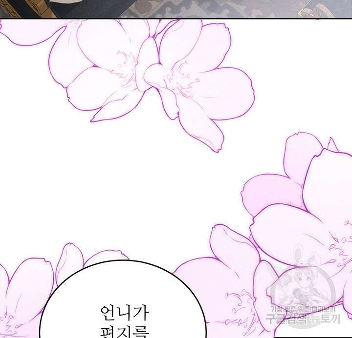 로열 메리지 55화 22