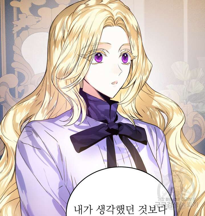 로열 메리지 55화 27