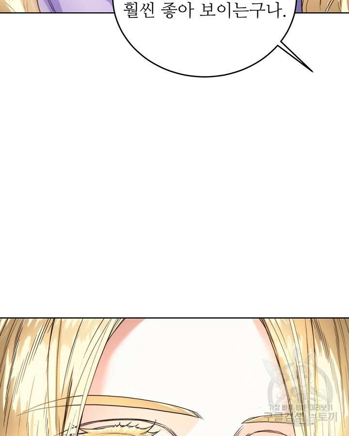 로열 메리지 55화 28