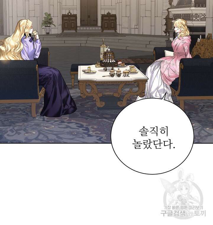 로열 메리지 55화 31