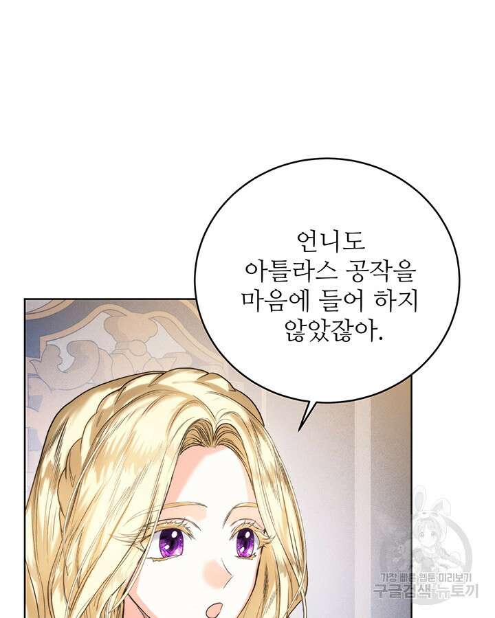 로열 메리지 55화 34