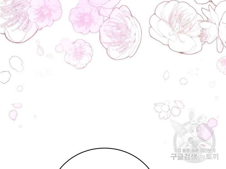 로열 메리지 55화 75