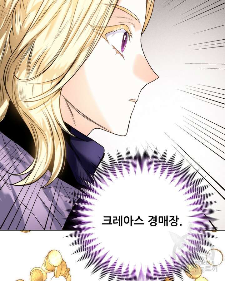 로열 메리지 55화 91