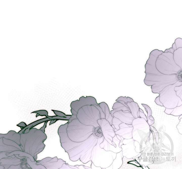 로열 메리지 55화 112