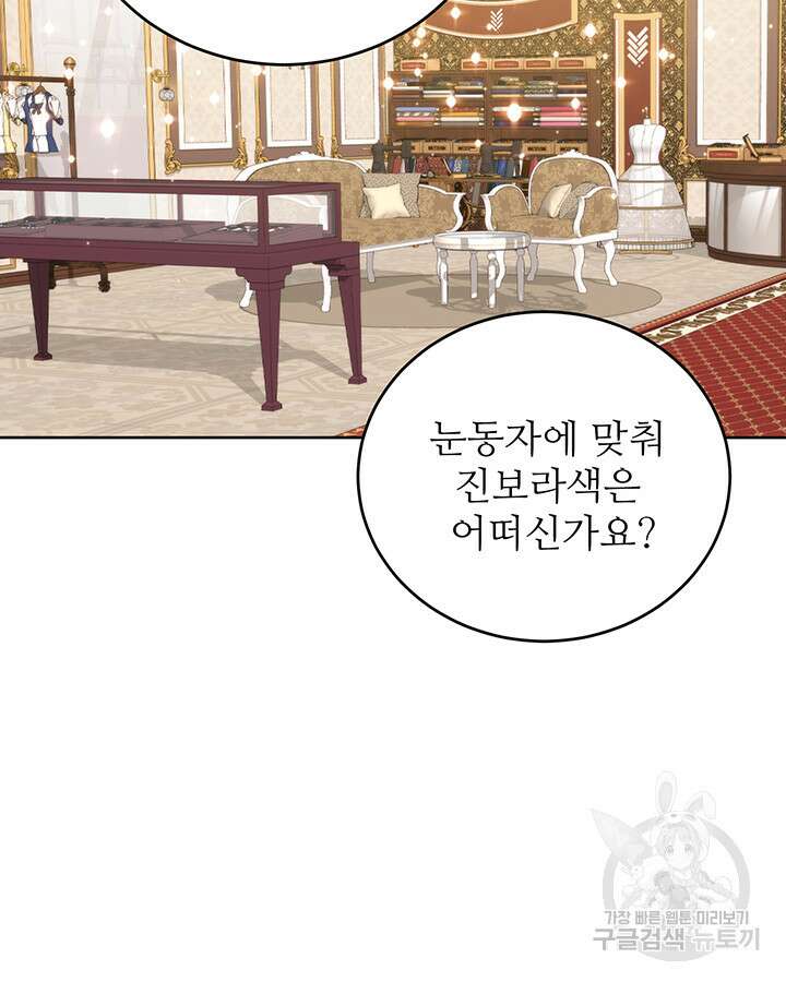 로열 메리지 55화 115