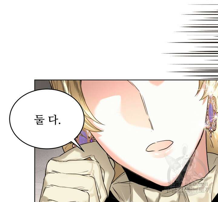 로열 메리지 55화 118
