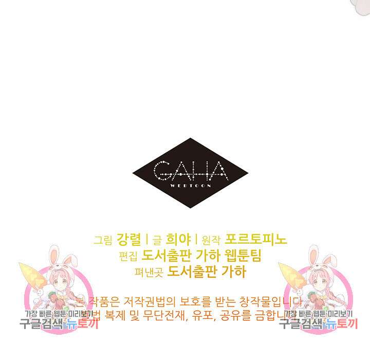 로열 메리지 55화 124