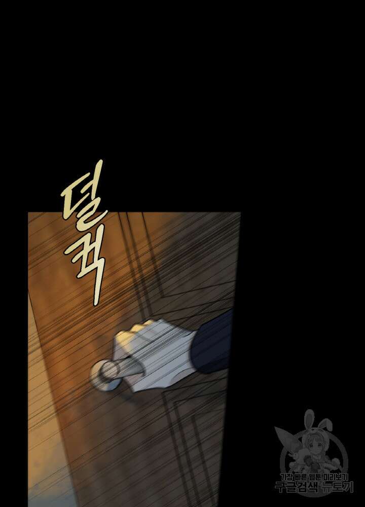 제로 : 아포칼립스의 회귀자 86화 3