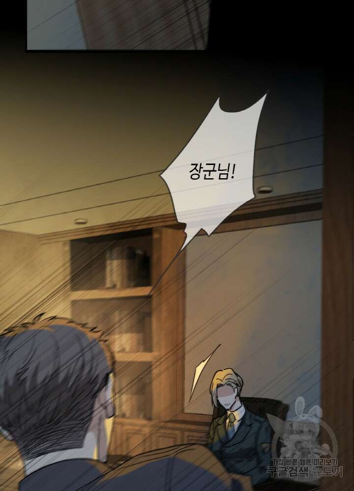 제로 : 아포칼립스의 회귀자 86화 4
