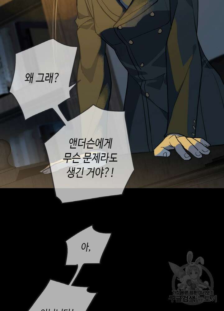 제로 : 아포칼립스의 회귀자 86화 6
