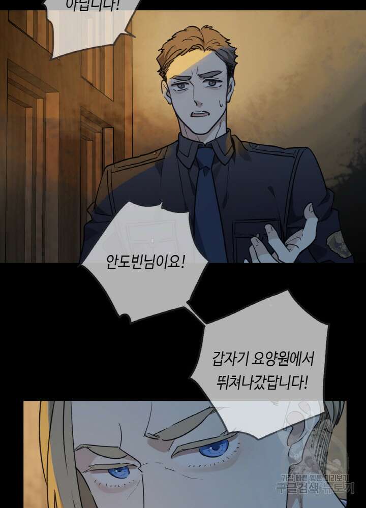 제로 : 아포칼립스의 회귀자 86화 7