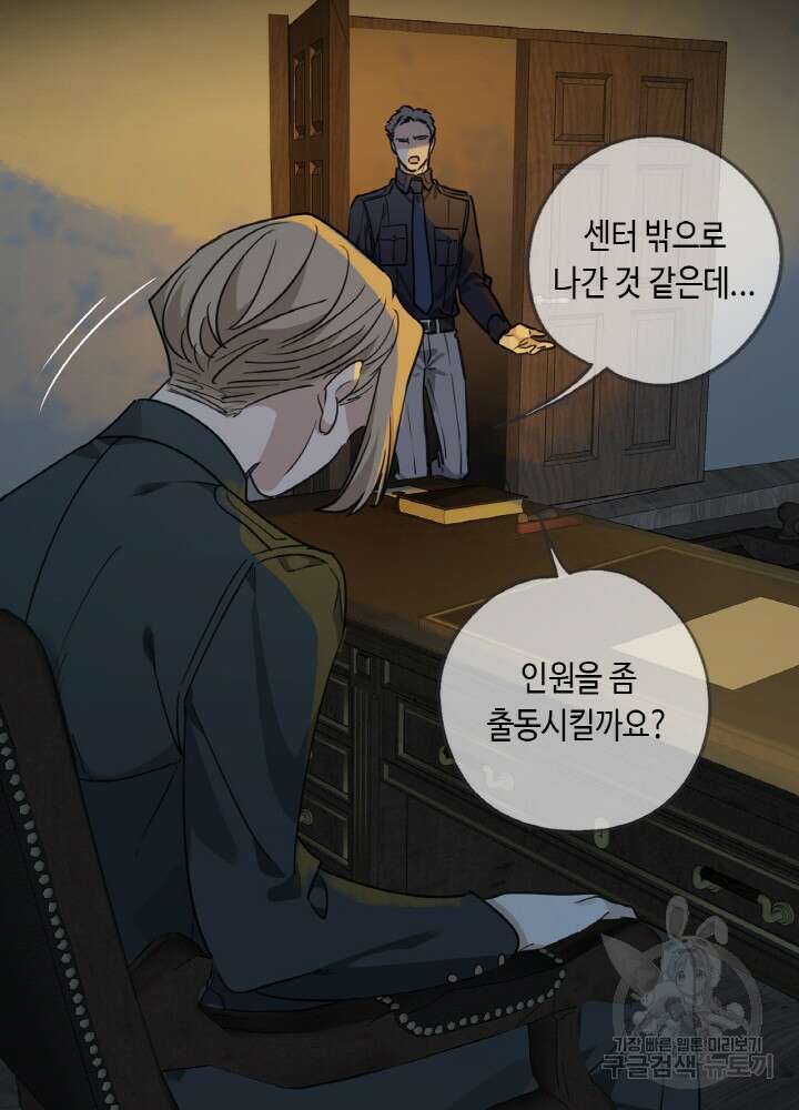 제로 : 아포칼립스의 회귀자 86화 9