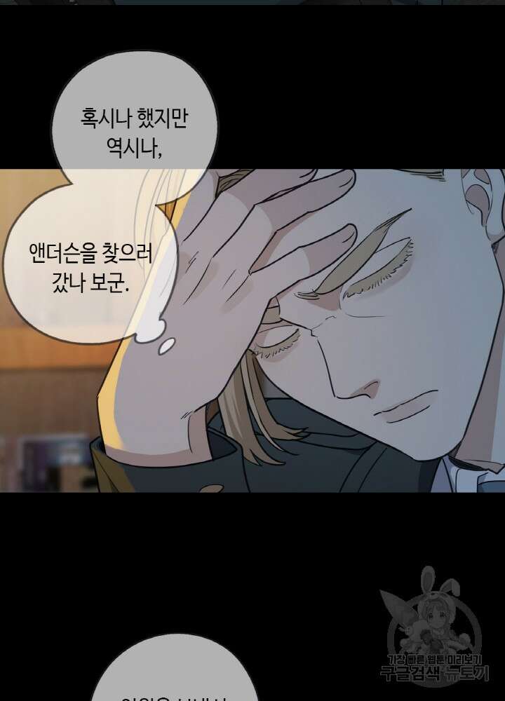 제로 : 아포칼립스의 회귀자 86화 10