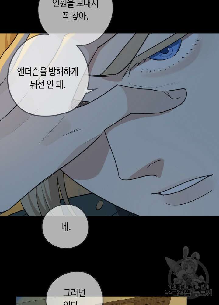 제로 : 아포칼립스의 회귀자 86화 11
