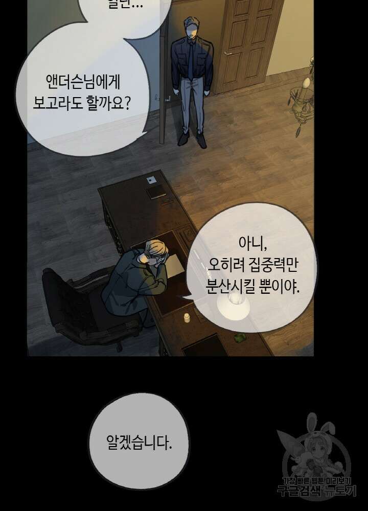 제로 : 아포칼립스의 회귀자 86화 12