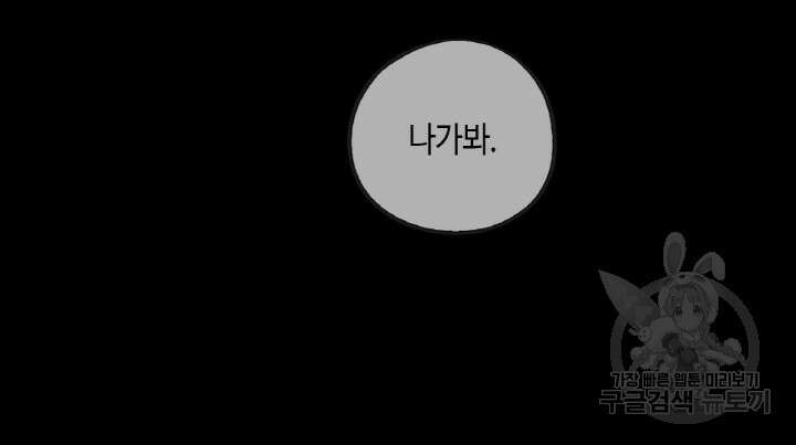 제로 : 아포칼립스의 회귀자 86화 13