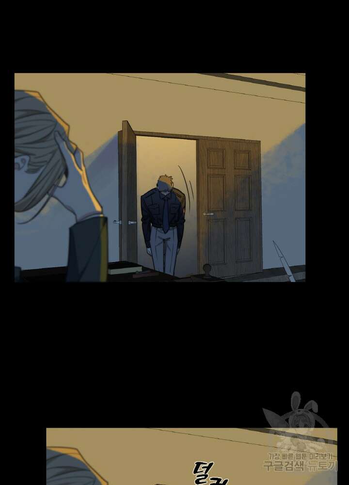 제로 : 아포칼립스의 회귀자 86화 14