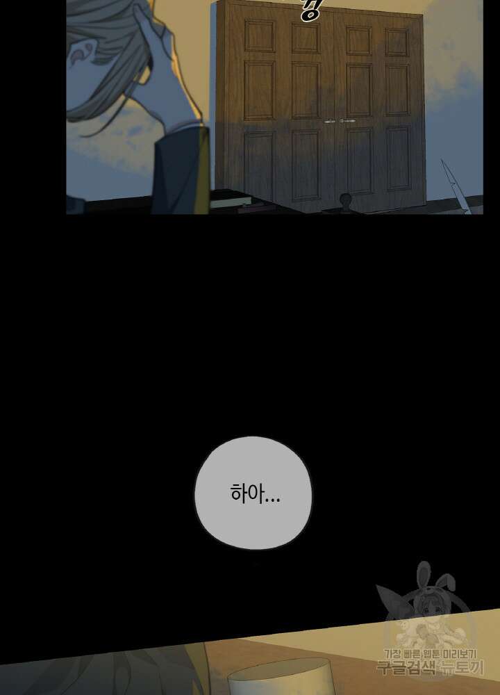 제로 : 아포칼립스의 회귀자 86화 15