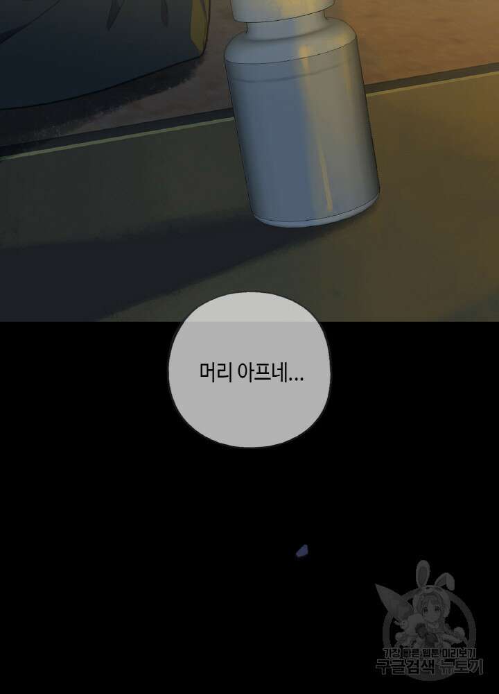 제로 : 아포칼립스의 회귀자 86화 16