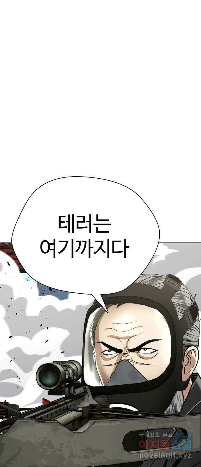 간첩 18세 51화 플랜B 2