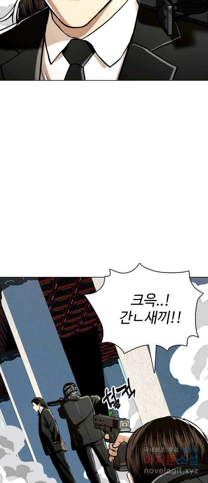 간첩 18세 51화 플랜B 4