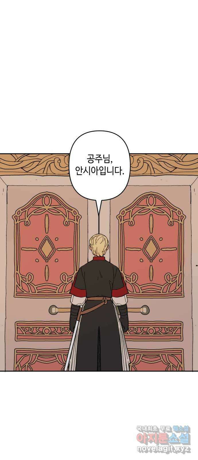 밤을 깨우는 마법 98화 마음으로부터 1