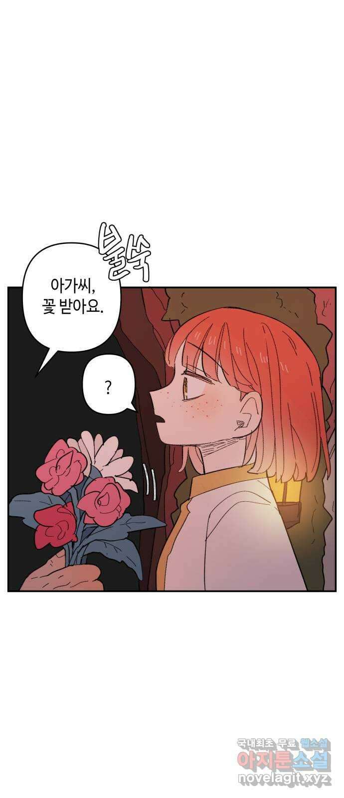 밤을 깨우는 마법 98화 마음으로부터 42
