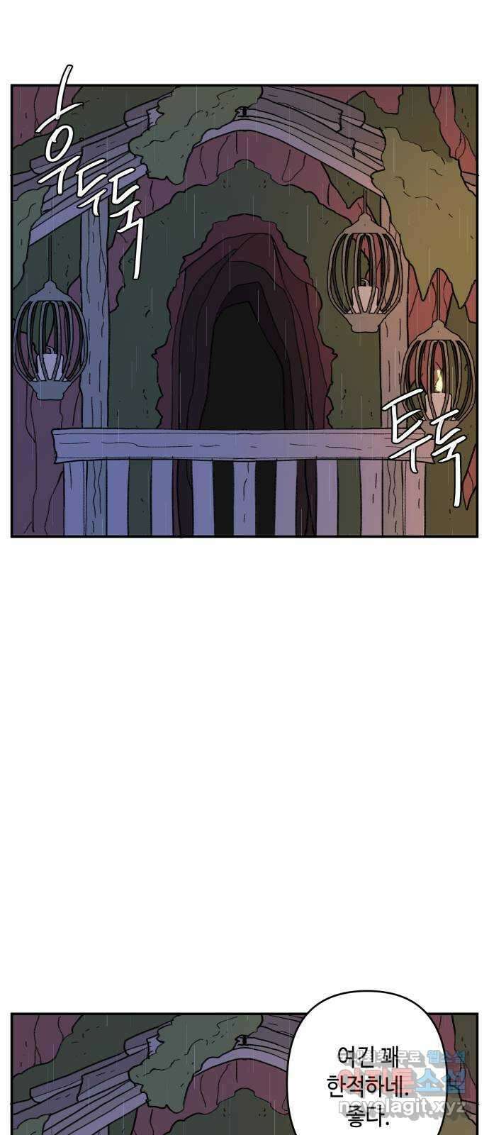 밤을 깨우는 마법 98화 마음으로부터 47