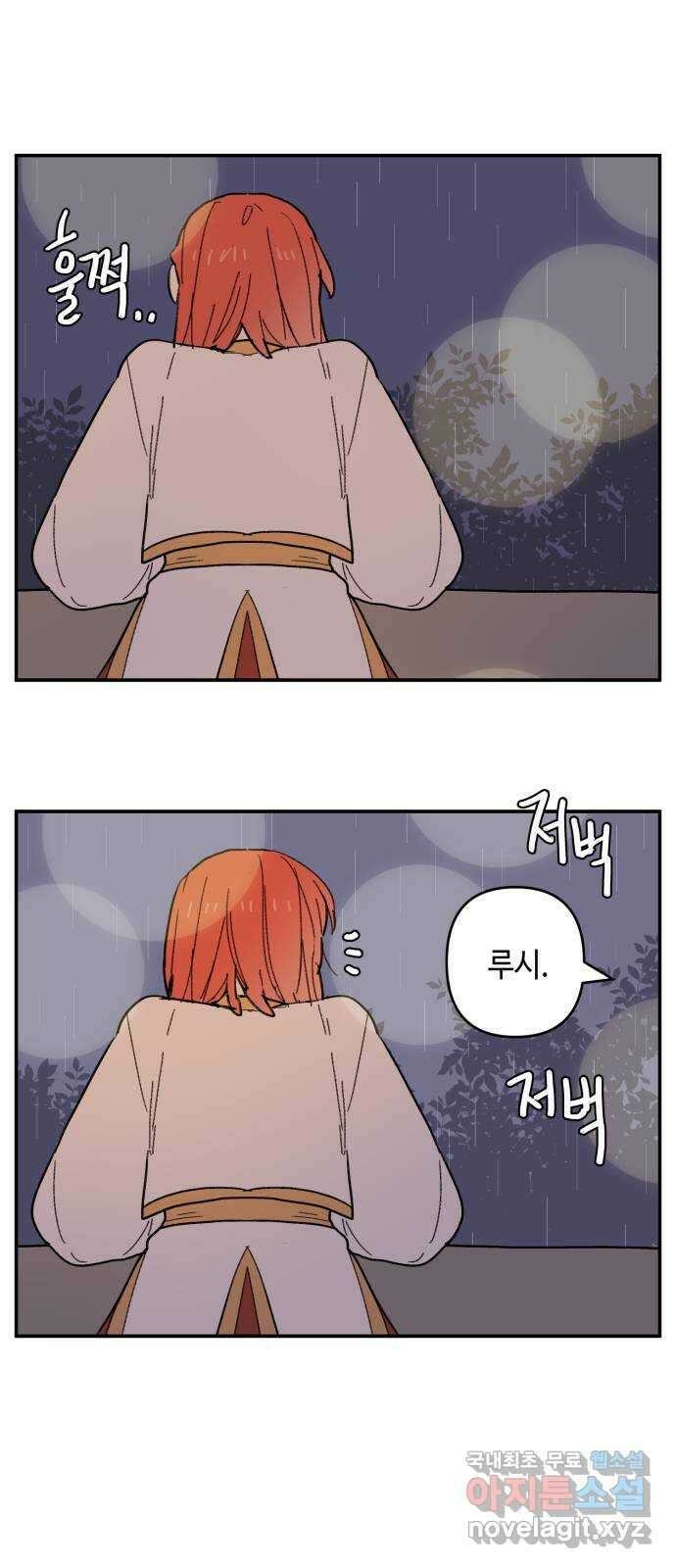 밤을 깨우는 마법 98화 마음으로부터 58