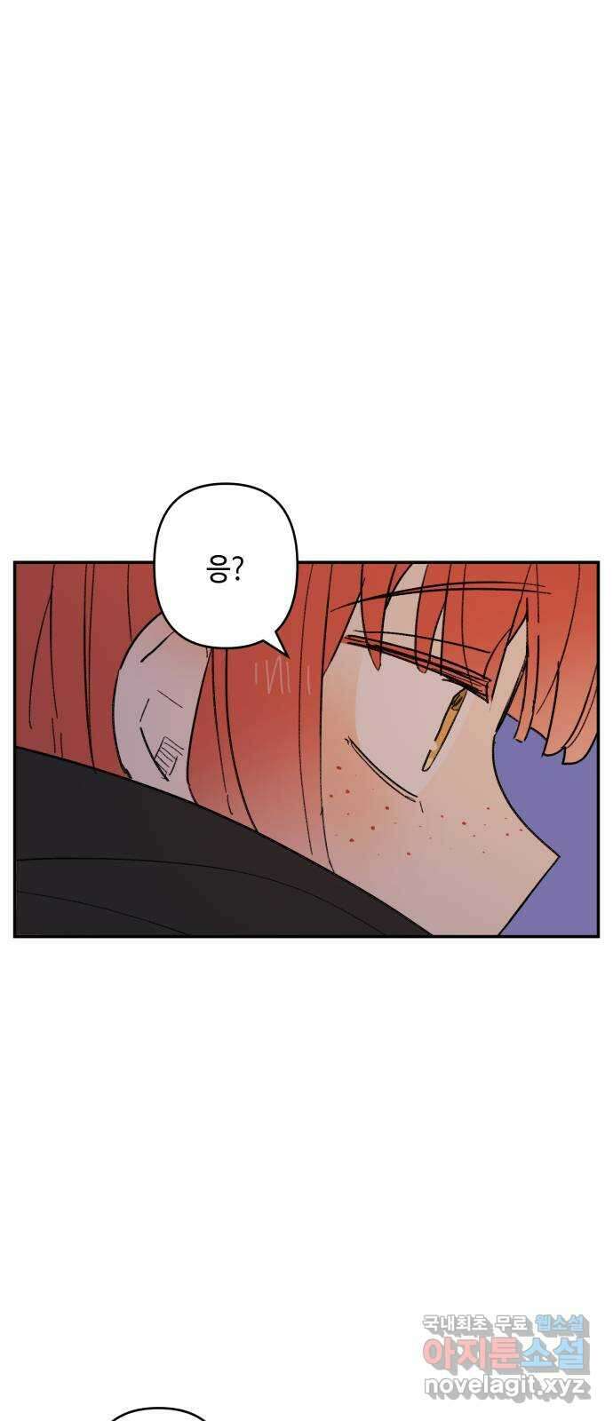 밤을 깨우는 마법 98화 마음으로부터 67