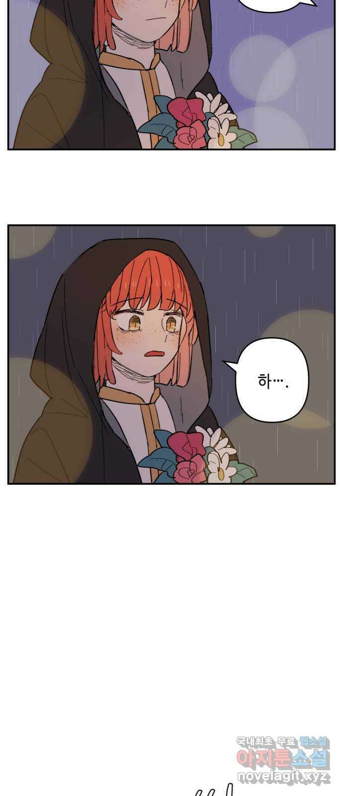 밤을 깨우는 마법 98화 마음으로부터 69