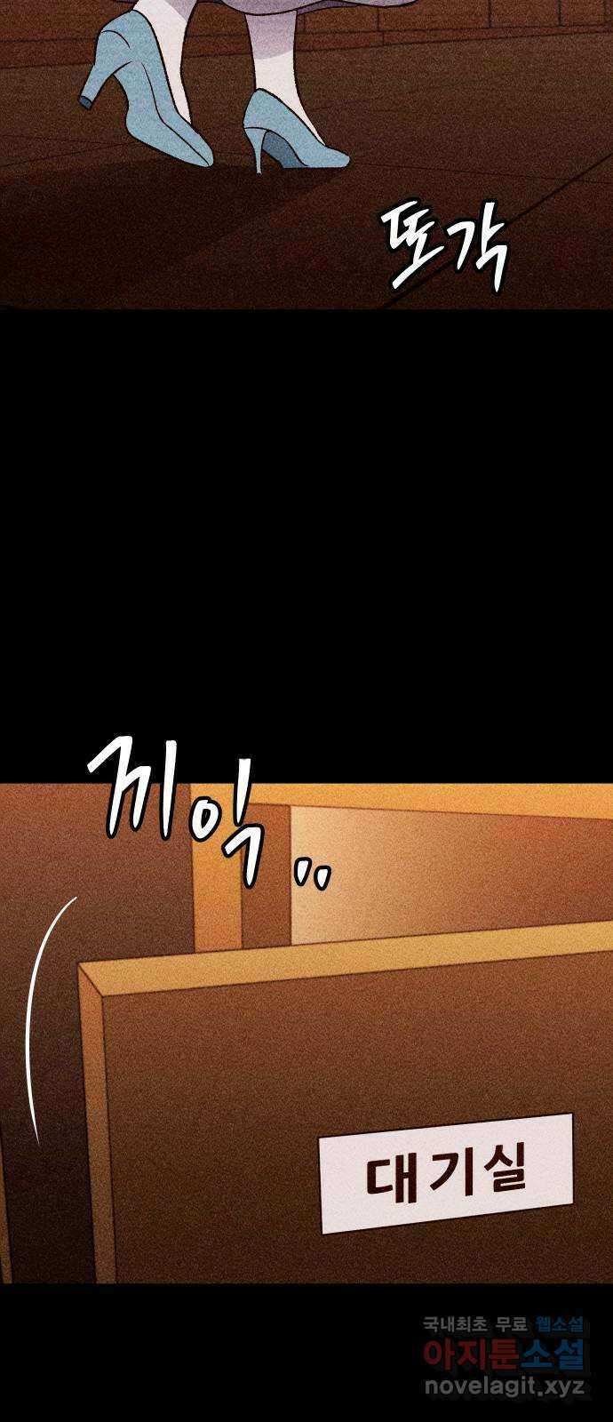 봐선 안되는 것 52화 환상통 (6) 10