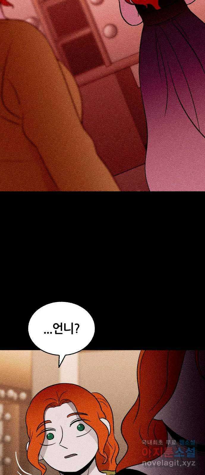봐선 안되는 것 52화 환상통 (6) 15