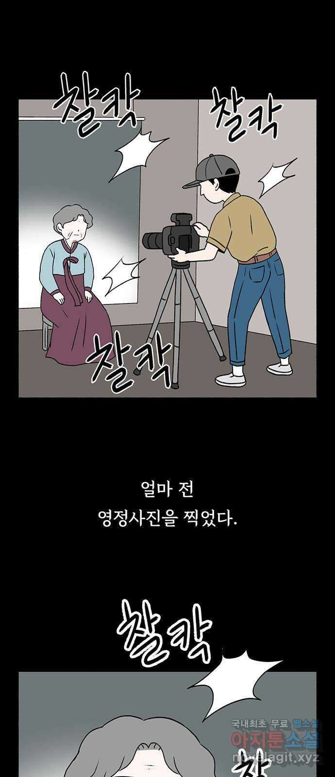 노인의 꿈 24화 아직 늦지 않았다고 말해주는 한 사람 1